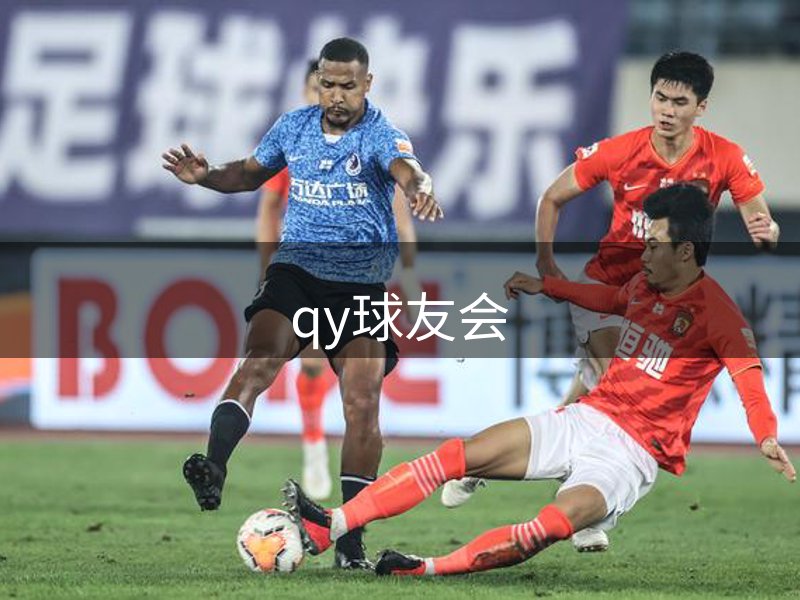 qy球友会-QY球友会体育-球友体育